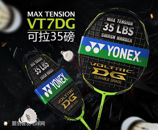 百元备用羽毛球拍,羽毛球拍备用拍怎么选