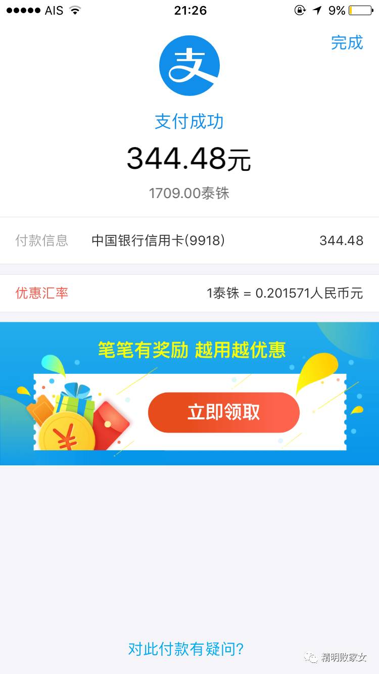 泰国boots购物必买清单攻略,去泰国必买鞋