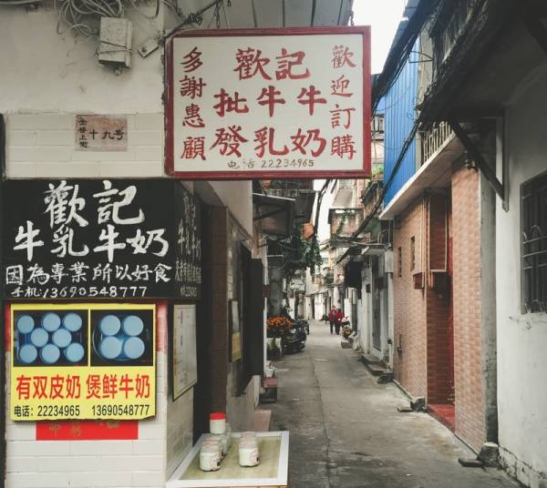 千万别去顺德，我是说真的……