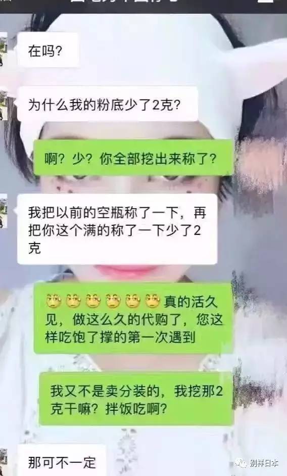 代购遇到的奇葩客户,代购遇见的奇葩人