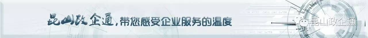 「新闻资讯」台企转型从昆山再出发