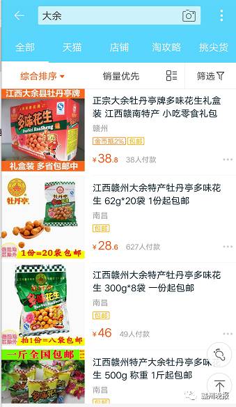 最新江西赣州特产,赣州各地特产