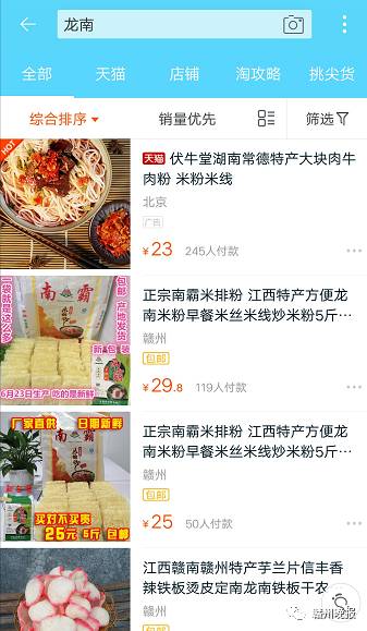 最新江西赣州特产,赣州各地特产