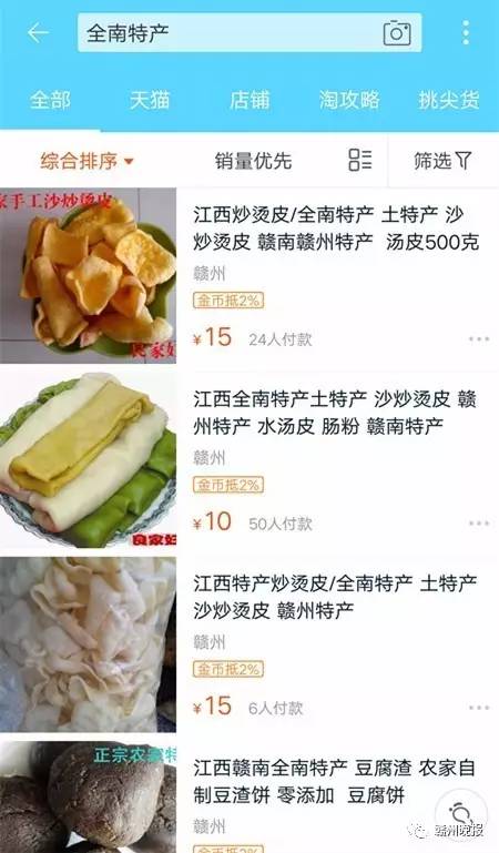 最新江西赣州特产,赣州各地特产