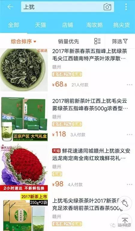 最新江西赣州特产,赣州各地特产