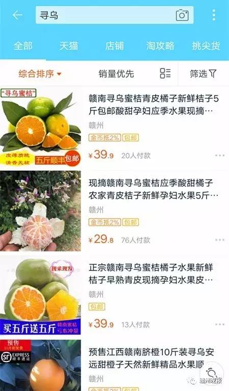 最新江西赣州特产,赣州各地特产