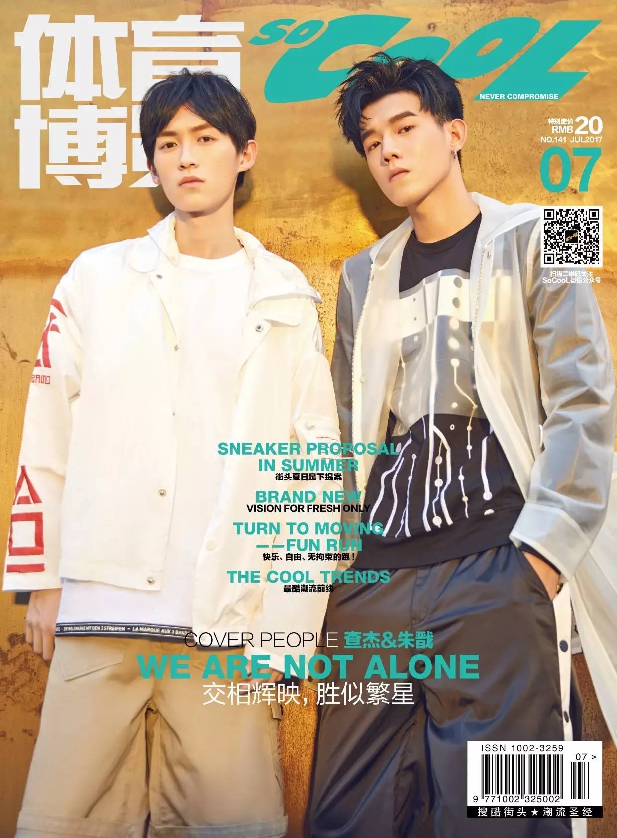 CooLNews｜一周潮流资讯速递2017/07/23