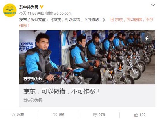 苏宁怒怼刘强东完整版,国美苏宁回应刘强东