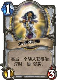 「sam.t」炉石传说卡牌模型的研究-炉石传说