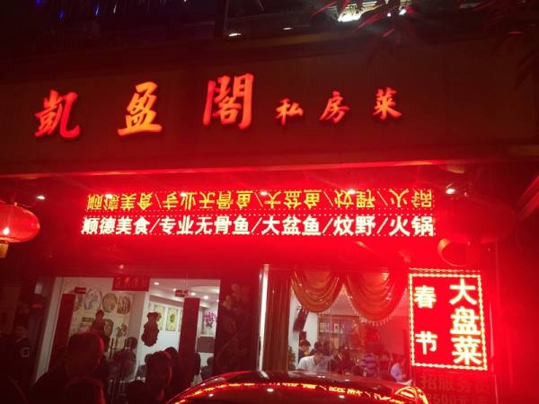 千万别去顺德，我是说真的……