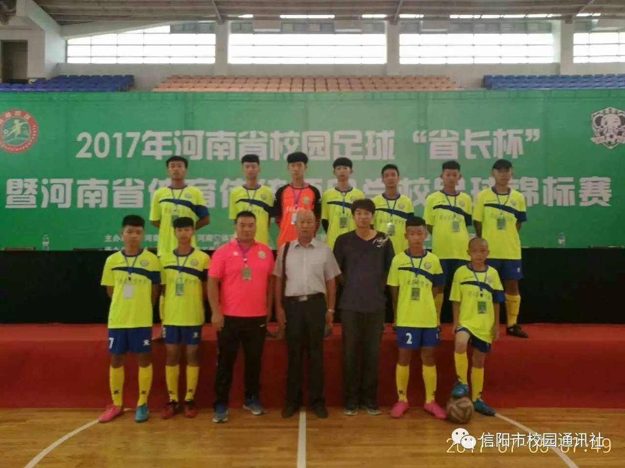 固始希望足球,固始希望中学拿冠军