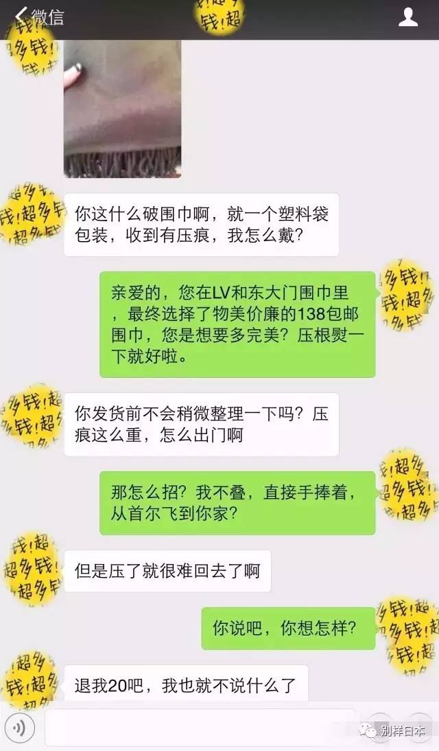 代购遇到的奇葩客户,代购遇见的奇葩人