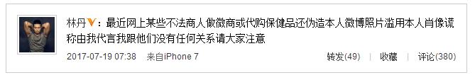 林丹回应不公判罚,林丹讨薪被反诉完整版