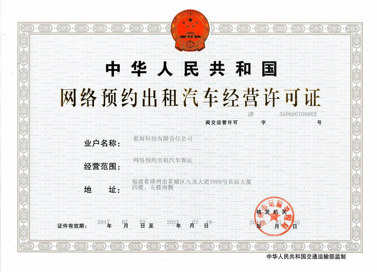 帮邦行网约车开通哪些城市,帮邦行网约车合法么