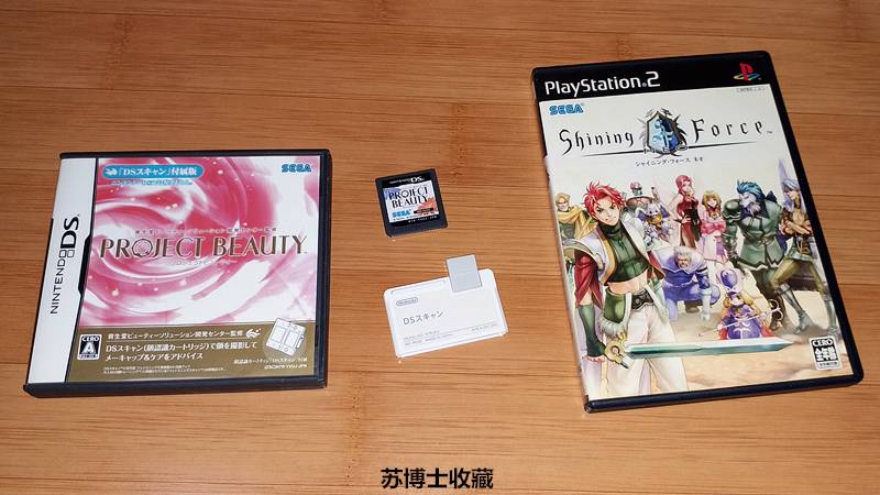 跨越时代的世嘉——苏博士收藏品展览（三）