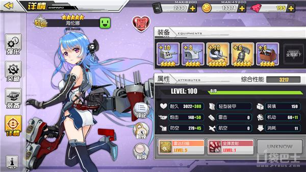 碧蓝航线萌新推图阵容,碧蓝航线萌新练哪些船