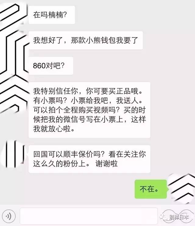 代购遇到的奇葩客户,代购遇见的奇葩人