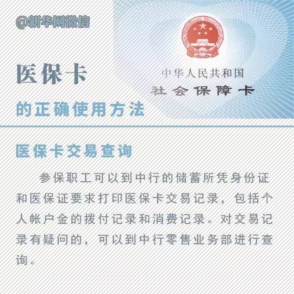 芜湖市居民医保有等待期吗,居民医保逾期1月再交有什么影响