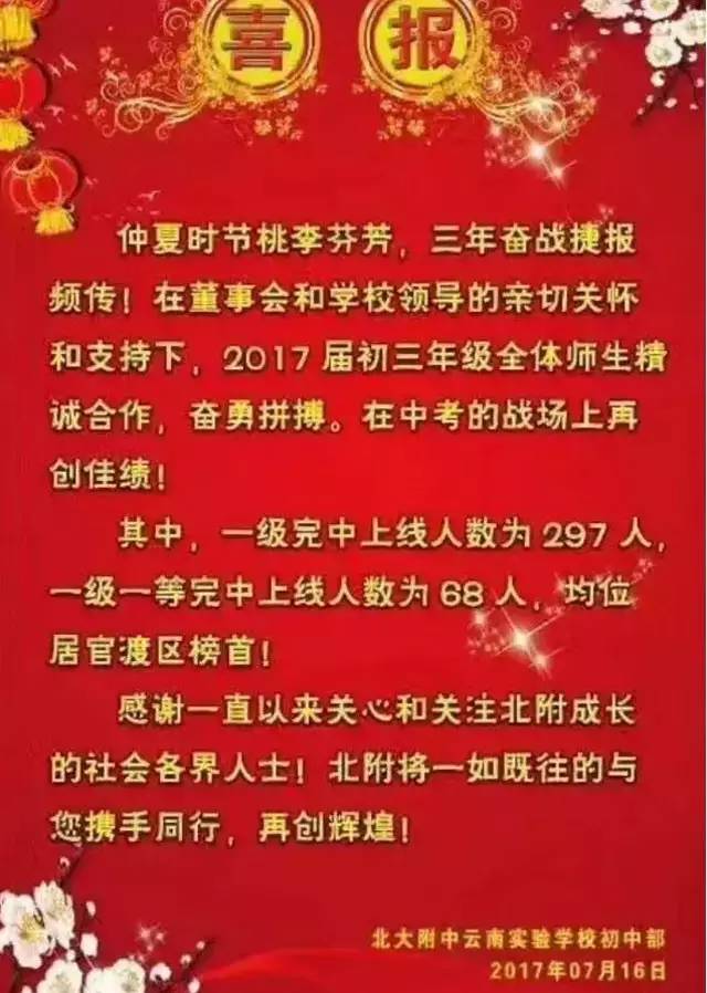 中考哪家强？昆明各大中学成绩出炉！第一名总分594分！