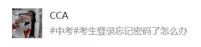 中考报名为啥总说账号或密码错误,中考报名一直显示账号或密码错误