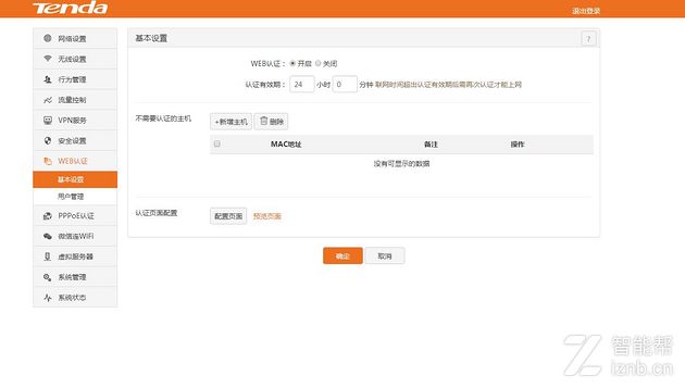 腾达w15e企业版,腾达w20e企业级路由器怎么设置