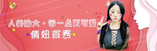 球球史上最牛逼的主播,全网最牛逼球球主播