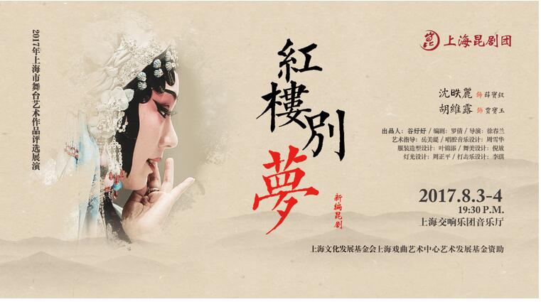 上昆近期演出视频,上昆牡丹亭巡演西安