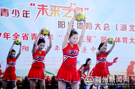 2017全国青少年阳光体育大会（湖北分会场）在荆开幕