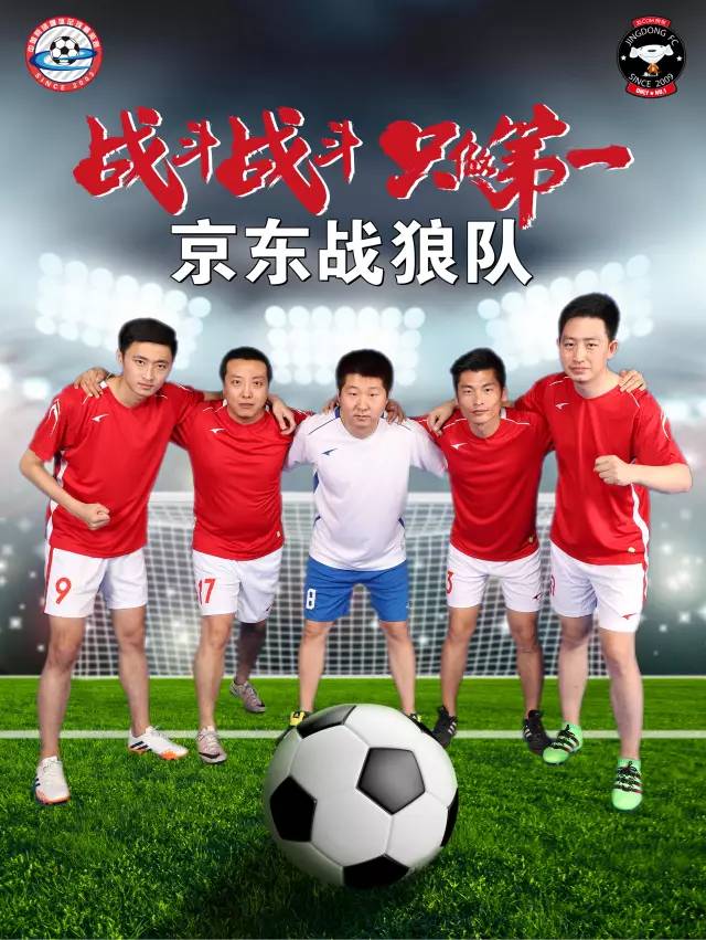 历届足球赛海报,宣传比赛海报