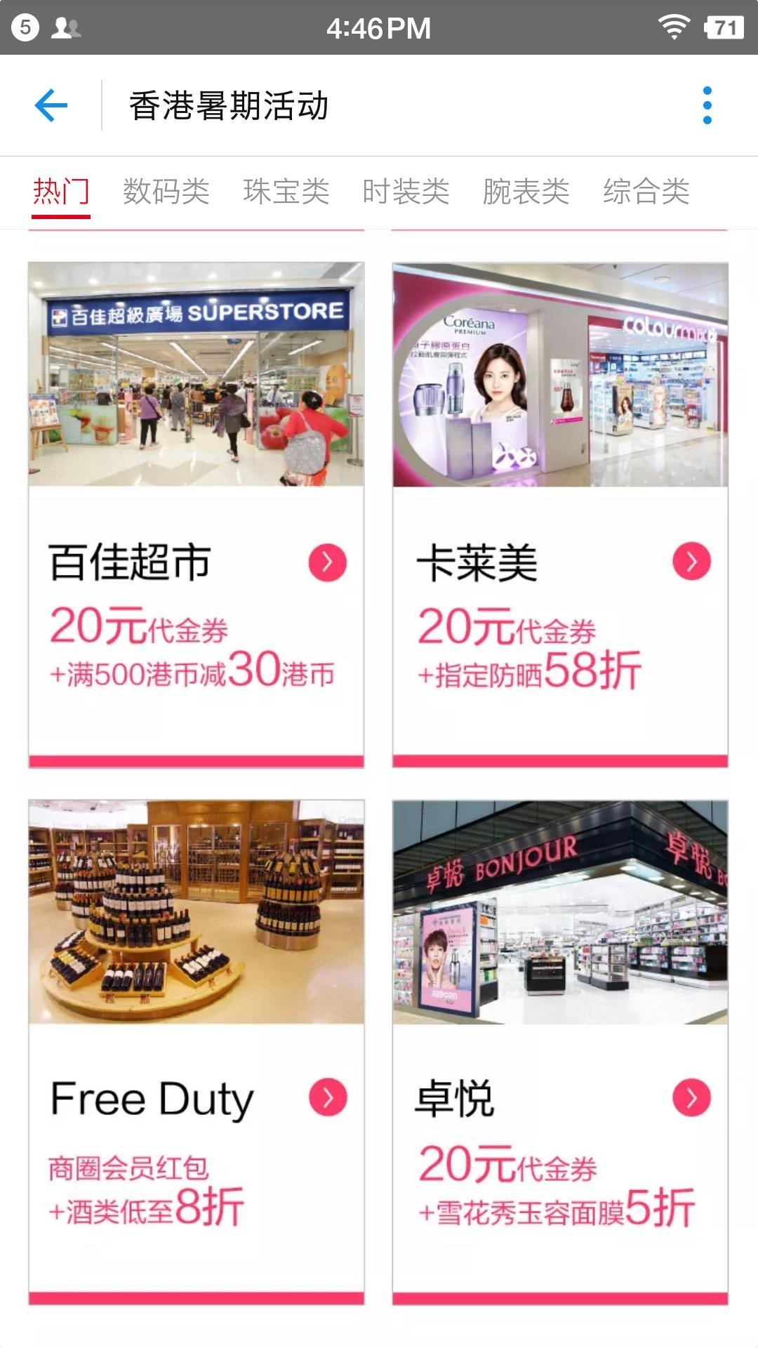 暑期出境游支付宝升级服务,支付宝做了哪些事