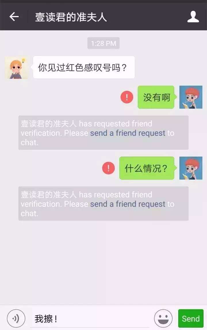 你见过红色的感叹号吗是什么意思,你见过红色的感叹号截图