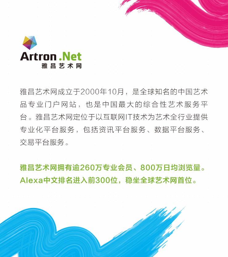 「雅昌专稿」柳淳风：希望每次策展选择的艺术家都能进入美术史