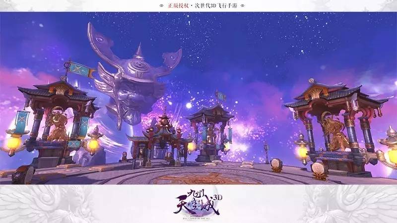 天空之城：祖龙RPG《九州天空城3D》的尝试与野望