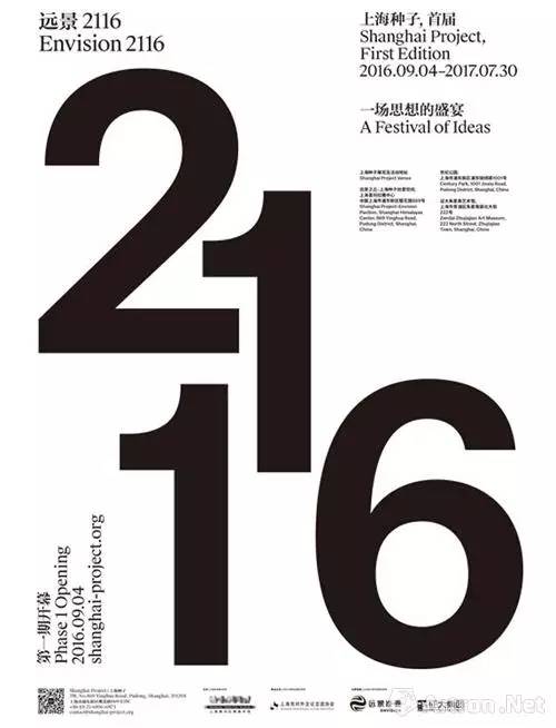 「雅昌专稿」“开学季”来啦：请安利下这份9月上海最全展览“清单”