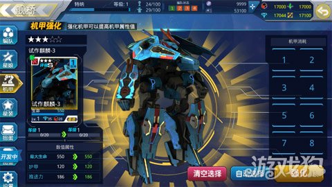 星娘收藏机甲,星娘收藏攻略