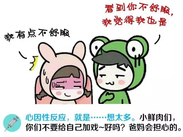 打完预防针才发现感冒了怎么办,打完预防针反应大好还是没反应好