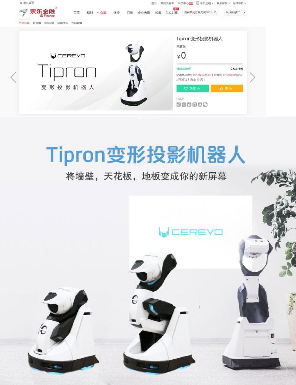 Cerevo（速锐波）作为日本企业在中国最大的众筹平台的京东众筹启动项目，正式开始向重要市场中国发展