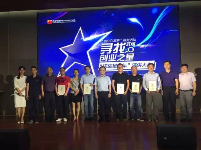 关注｜“闪耀星青年”——各路创业达人在这里“过招”