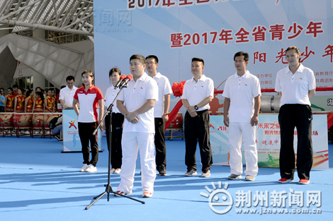 2017全国青少年阳光体育大会（湖北分会场）在荆开幕