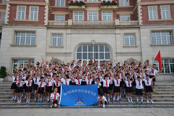 放飞梦想航空科普,民航科普公益夏令营