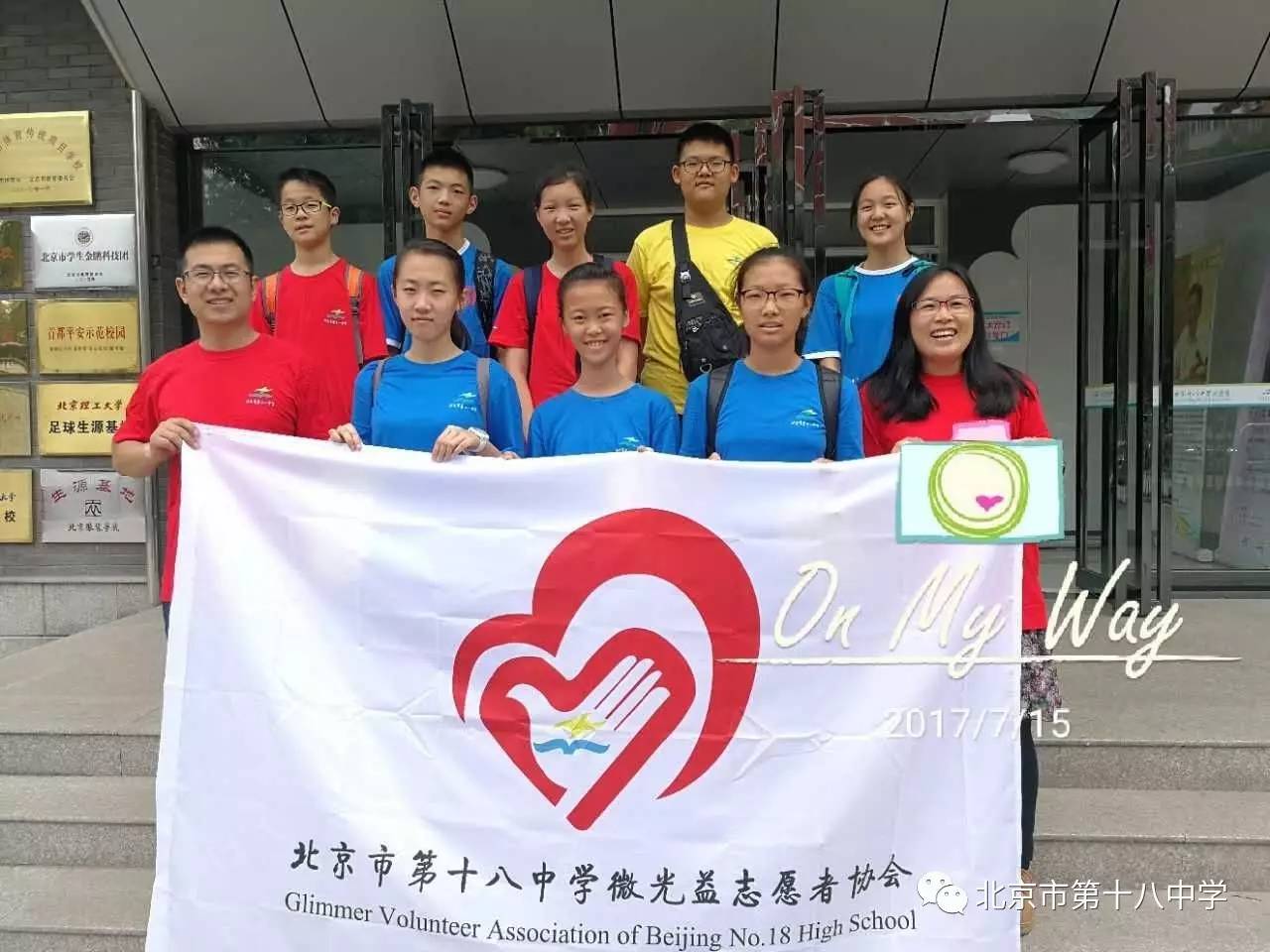 让善良遍布尘世，将爱心洒满人间——天下益家，聚力共行沈阳公益社会实践活动