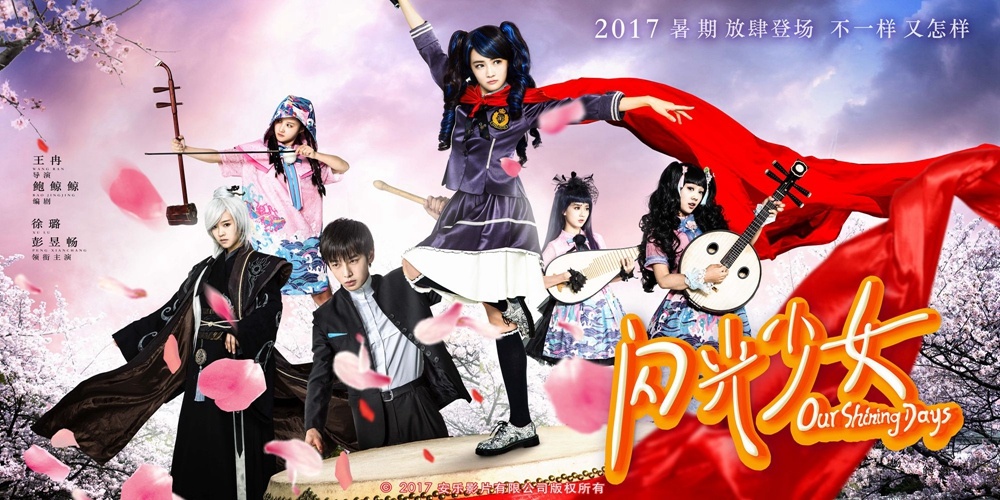 闪光少女破次元壁视频,闪光少女与二次元擦出的火花