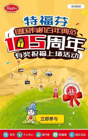 特福芬有机,特福芬有机产品