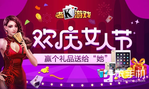 老k赠品,老k礼品价格表