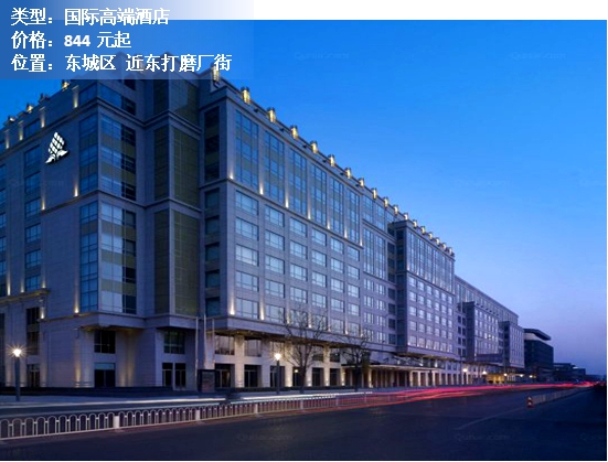 北京四合院酒店推荐排名,北京五星级酒店最新排名