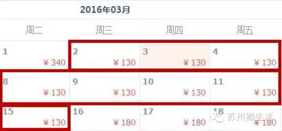 最便宜的无锡特价机票,无锡低价机票6月