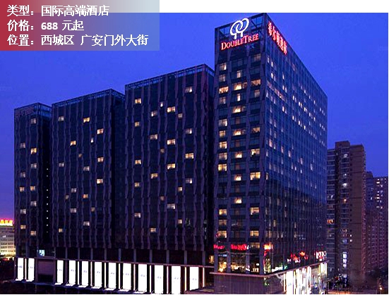 北京四合院酒店推荐排名,北京五星级酒店最新排名