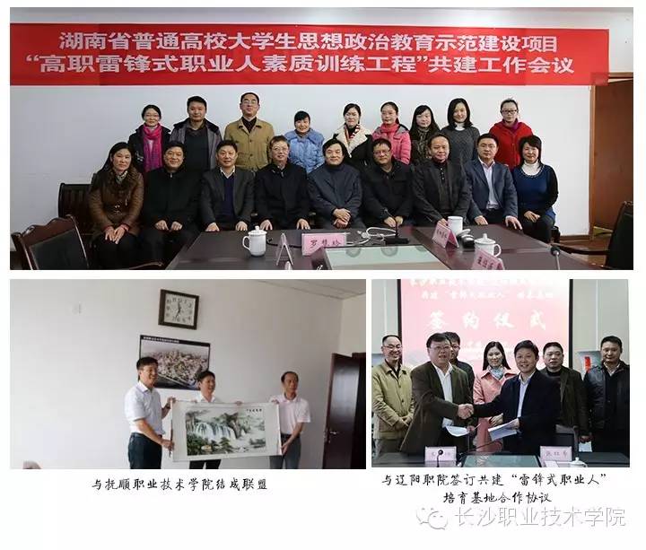 长职故事第99期在雷锋故里上大学，是一种怎样的体验？