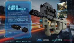 先看明白再剁手,聊聊游戏体感枪的前世今生