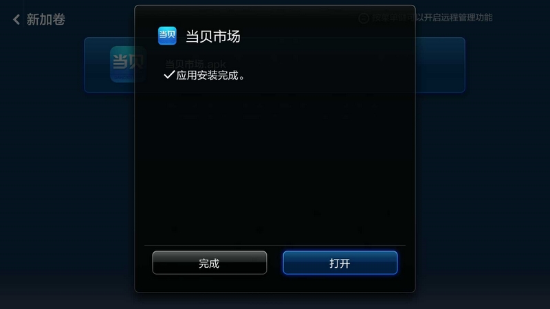 小米盒子3增强版如何安装微信,小米盒子怎么把app安装到u盘里